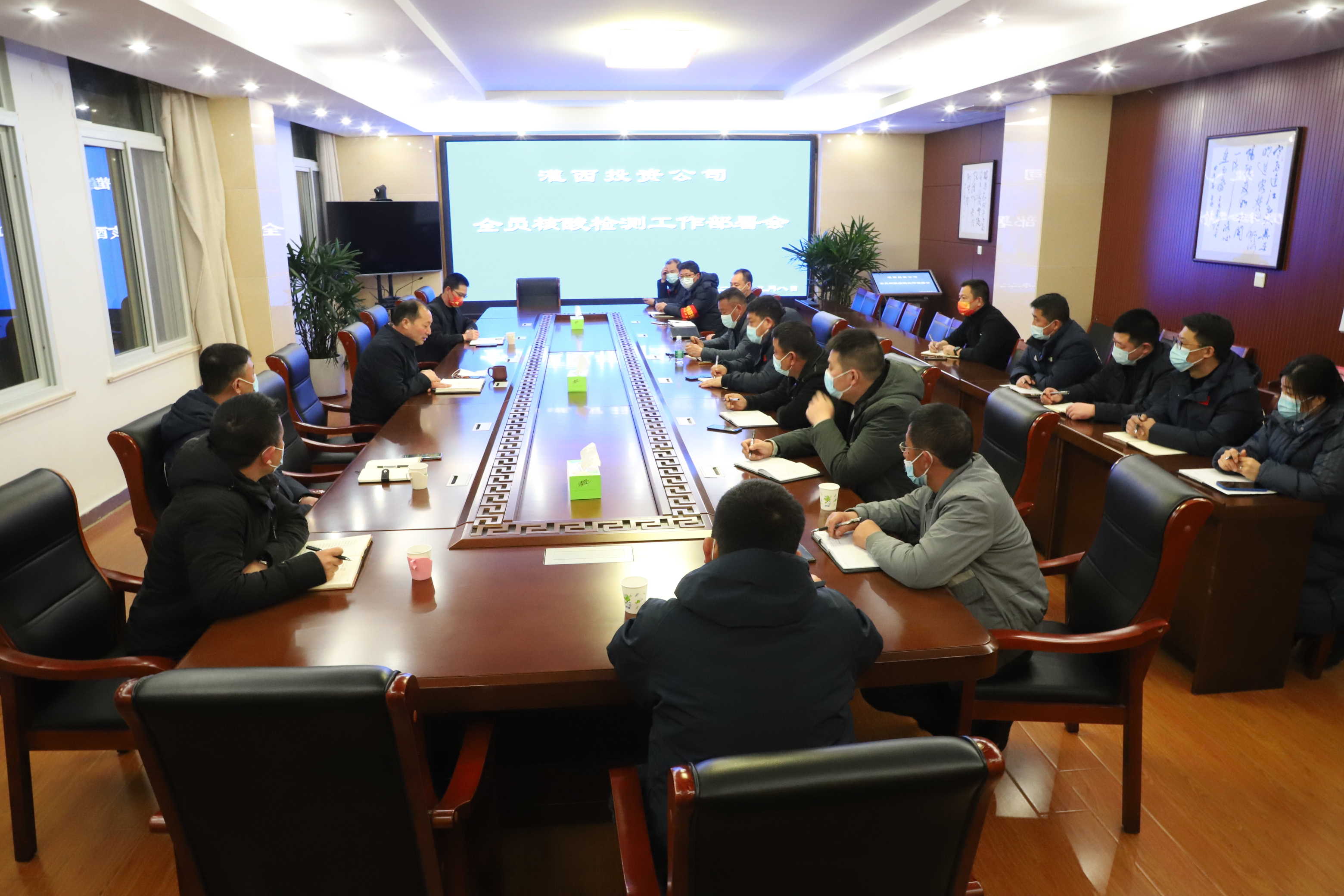 核酸部署會.JPG 核酸部署會.JPG